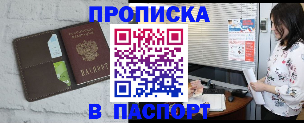 временная регистрация для всех в Ростовской области
