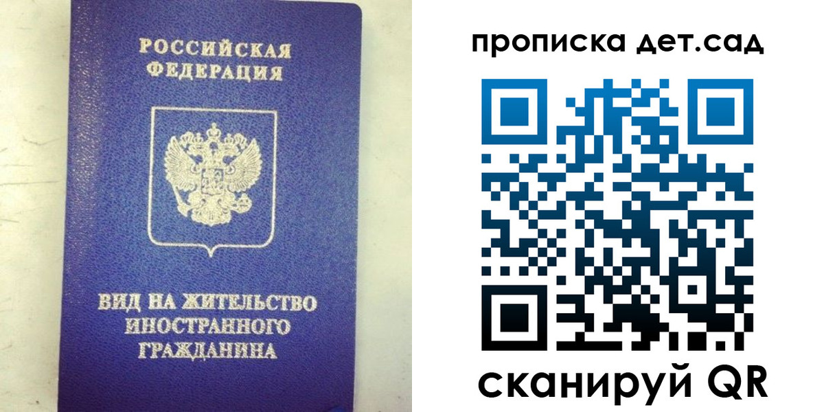 прописка регистрация в Ростовской области