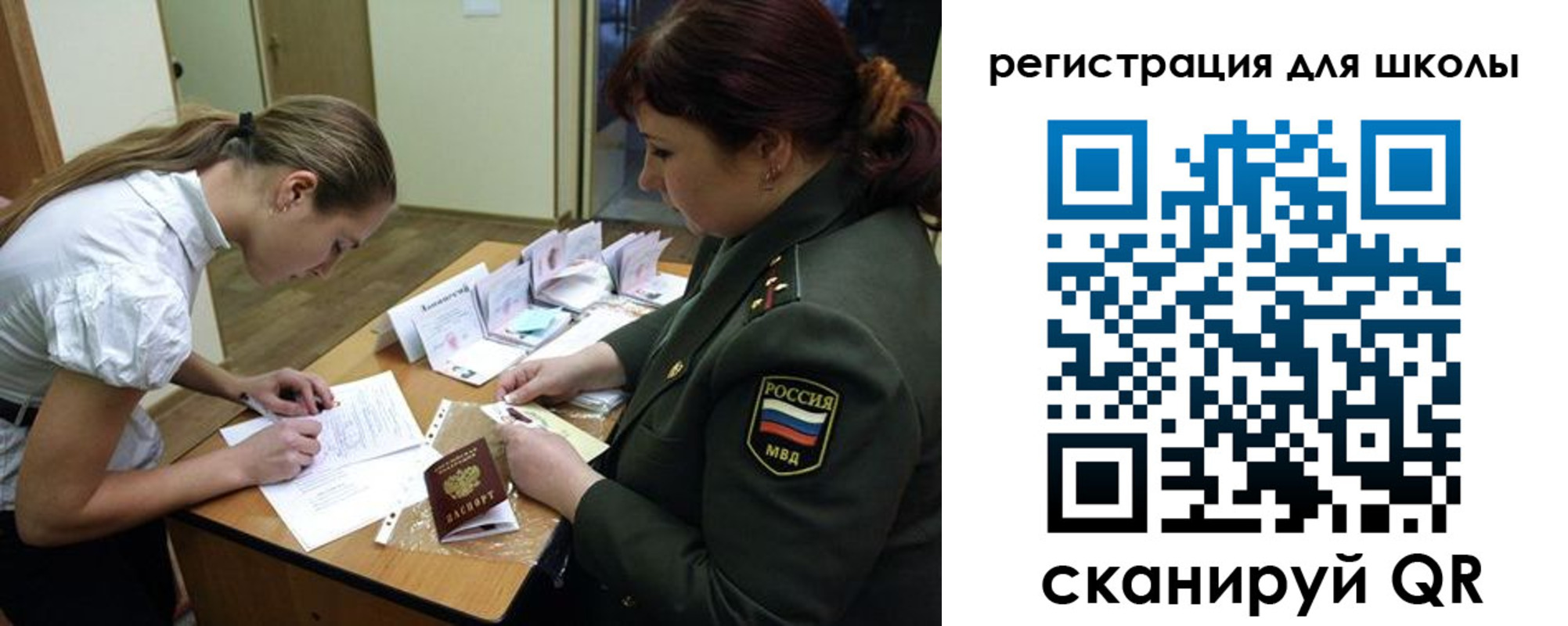 временная регистрация поиск в Ростовской области