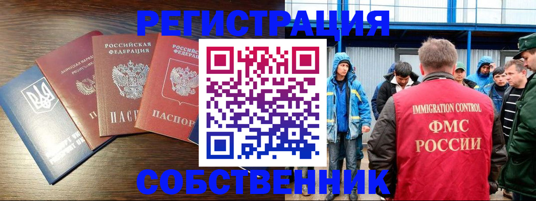 временная регистрация для всех в Ростовской области