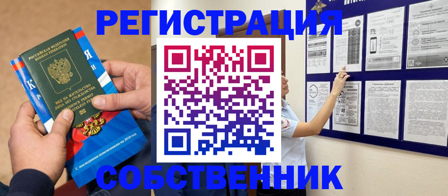 прописка иностранных граждан в Ростовской области