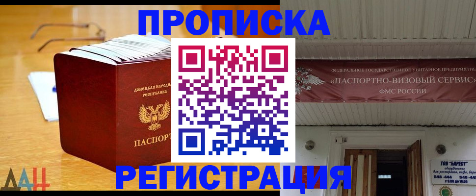 временная регистрация адрес в Ростовской области