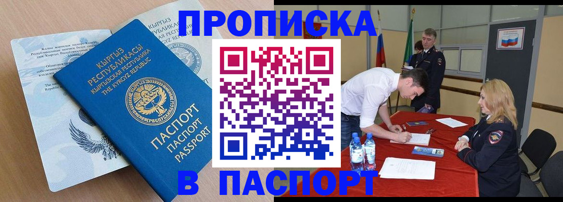 временная регистрация для всех в Ростовской области