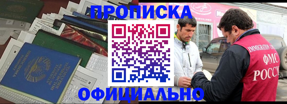 прописка для школы в Ростовской области
