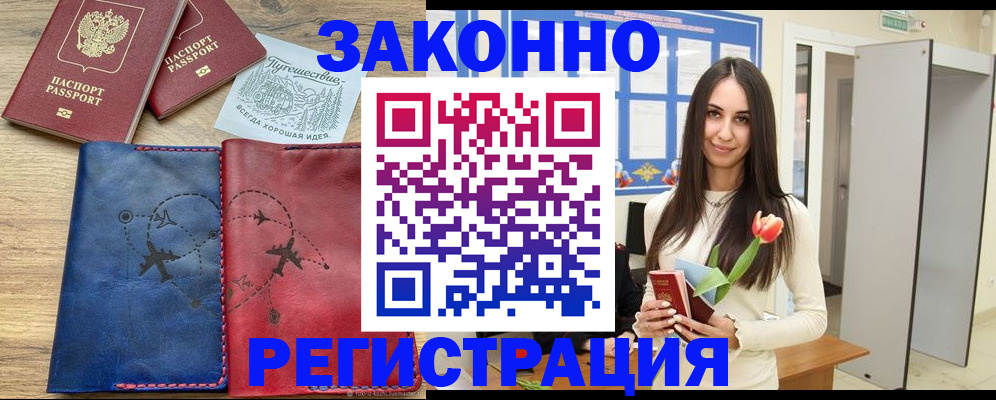временная регистрация в квартире в Ростовской области
