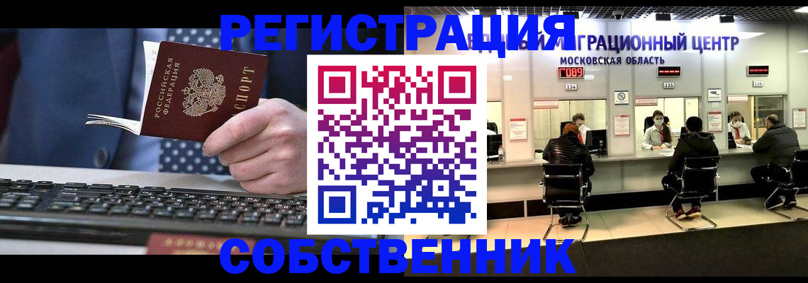 временная регистрация поиск в Ростовской области