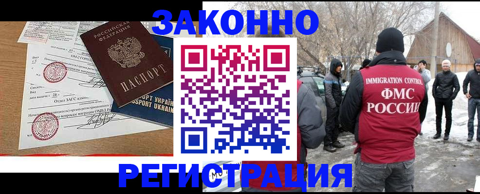 временная регистрация надежно в Ростовской области
